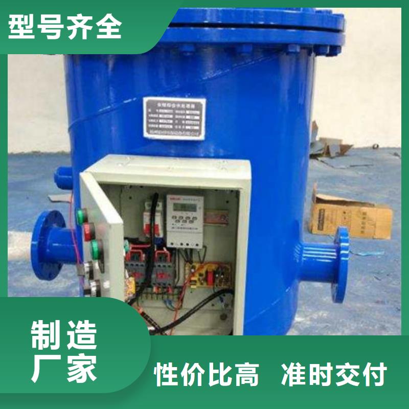 【软化水装置】_旁流水处理器源头把关放心选购-水智慧流体设备(泉州市分公司)-通金宝
