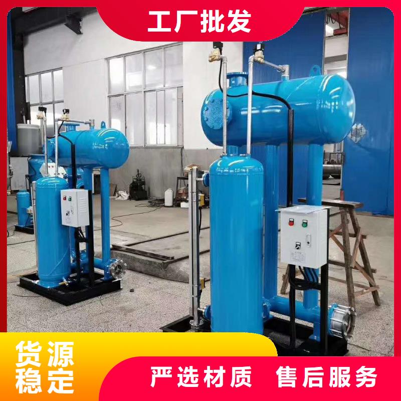 凝结水回收装置-全程综合水处理器库存量大