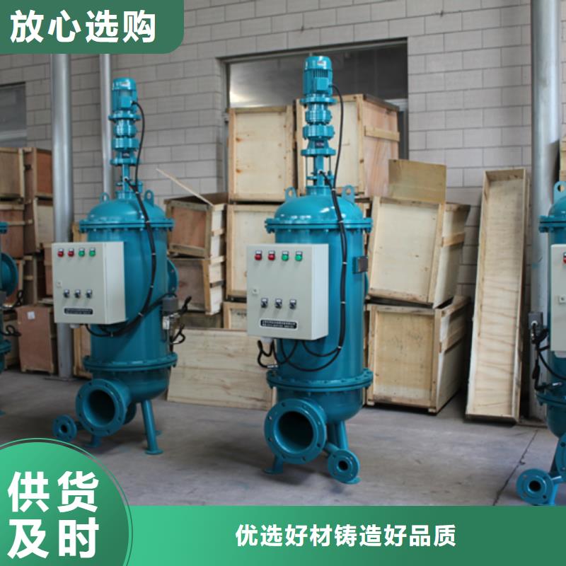 旁流水处理器_自清洗过滤器现货销售