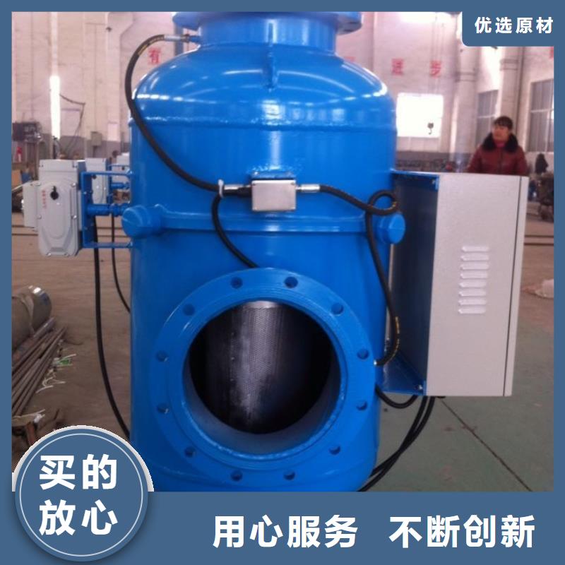 旁流水处理器_自清洗过滤器现货销售