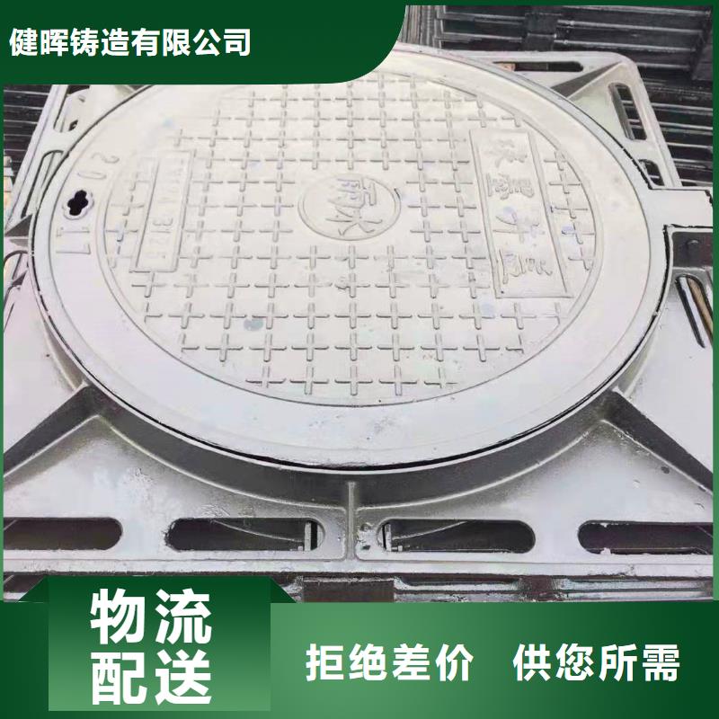 健晖【球墨铸铁井盖】,球墨铸铁管优选原材-通金宝