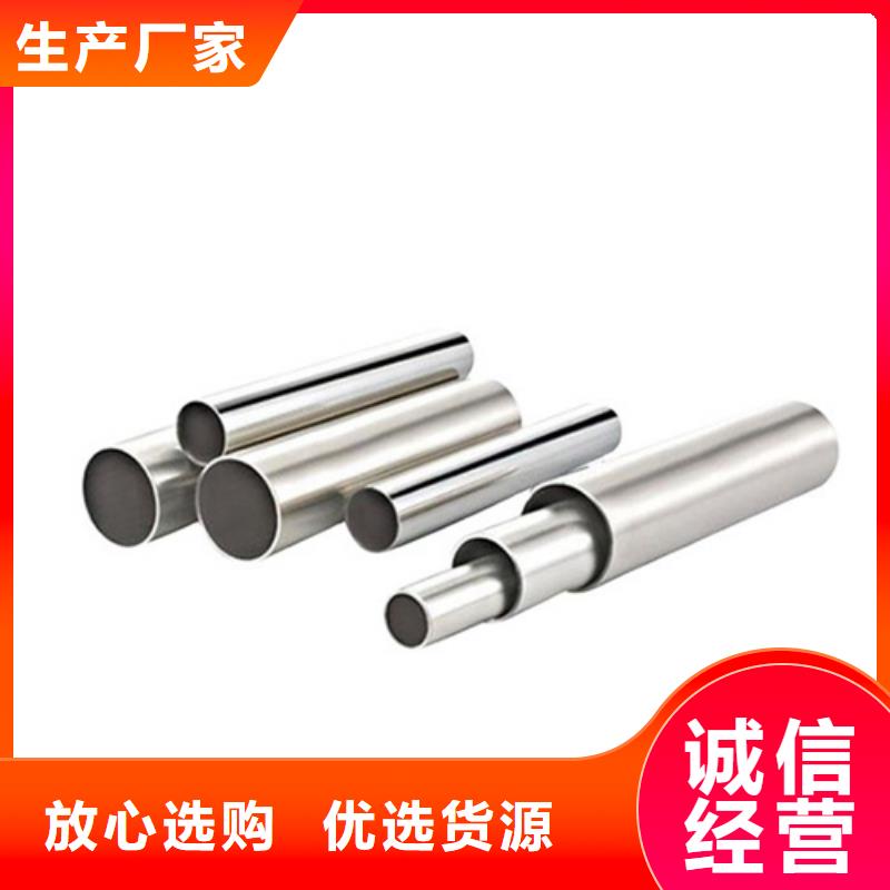 买304不锈钢管必看-欢迎选购