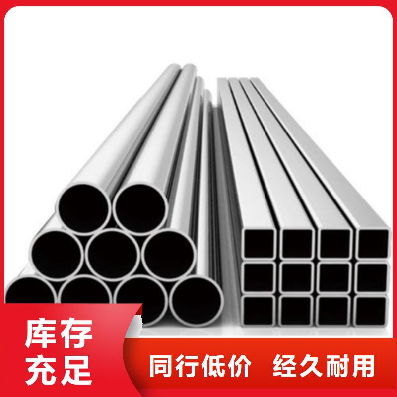 316L不锈钢管厂家价格公道