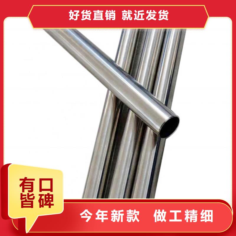选购316不锈钢管认准新物通物资有限公司