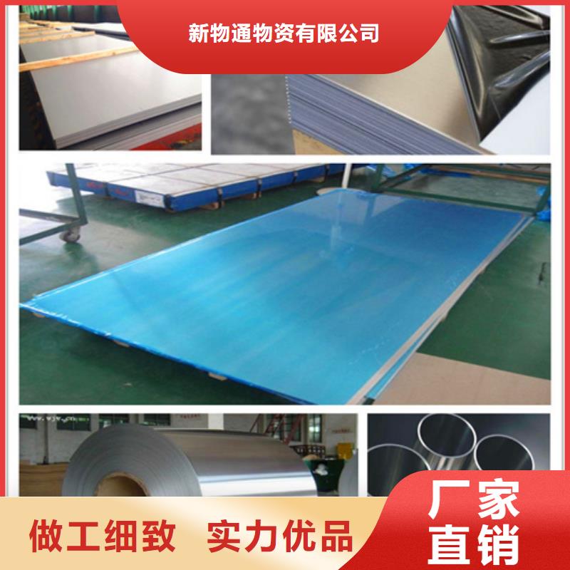 304不锈钢板厂家-货到付款