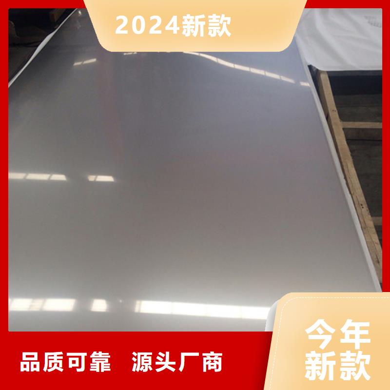 好消息：1.4529不锈钢板厂家优惠直销