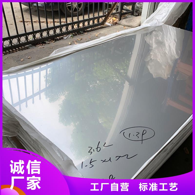 2520不锈钢板物美价廉