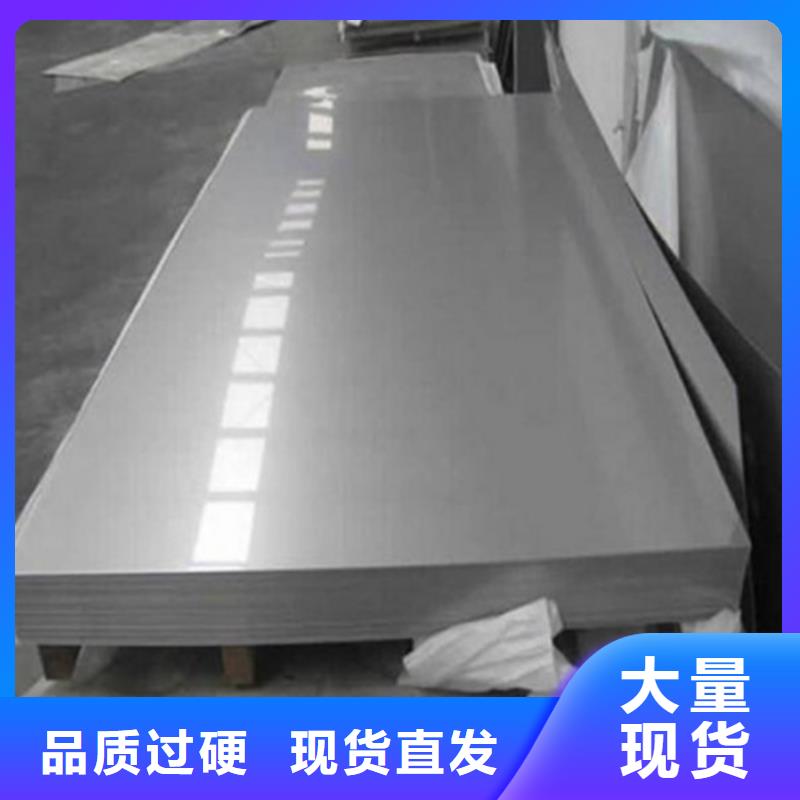 904L不锈钢板厂家价格低