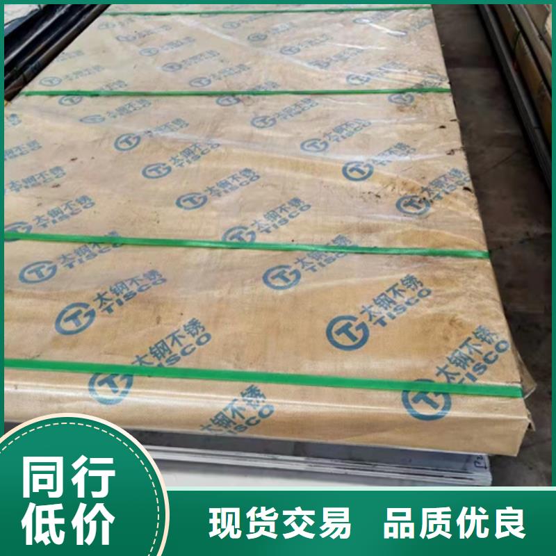 304不锈钢板厂家-货到付款