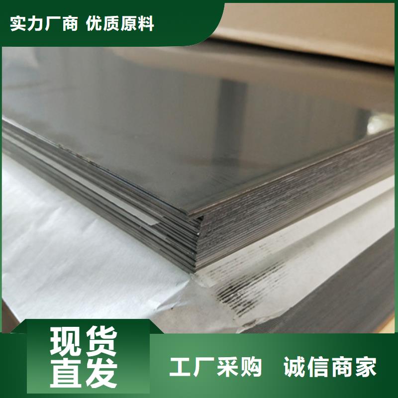 310S不锈钢板包邮现货直销