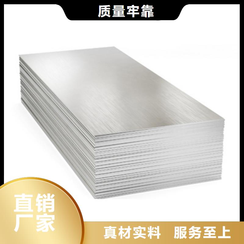2520不锈钢板物美价廉