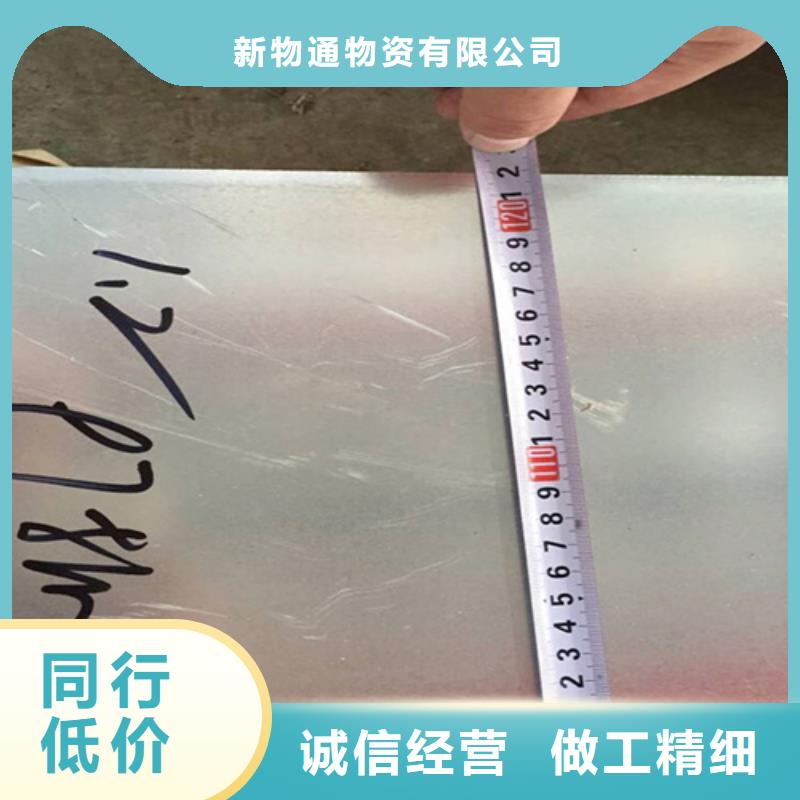 904L不锈钢板厂家价格低