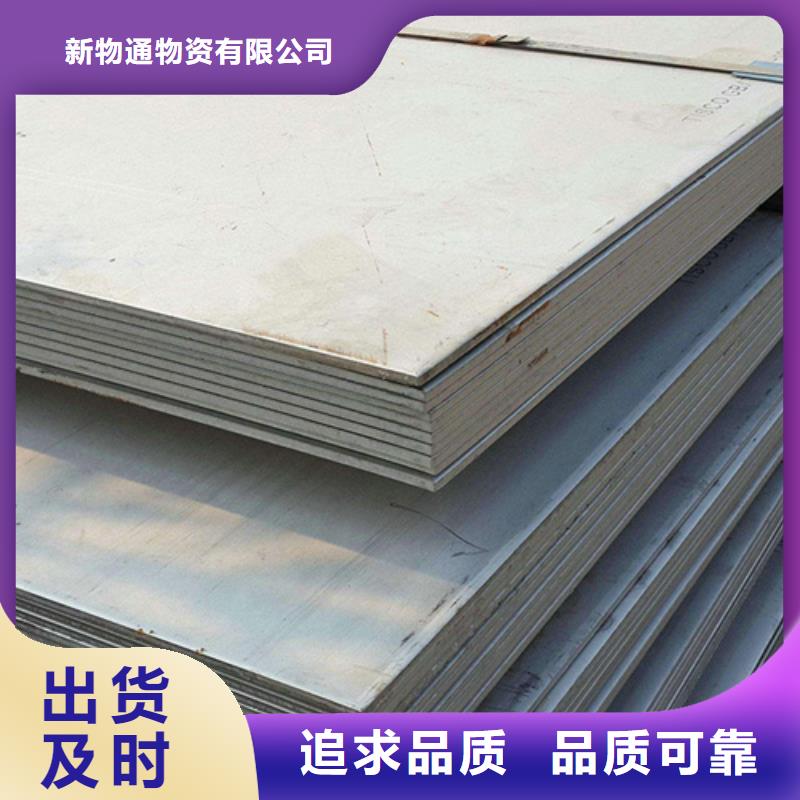 好消息：1.4529不锈钢板厂家优惠直销