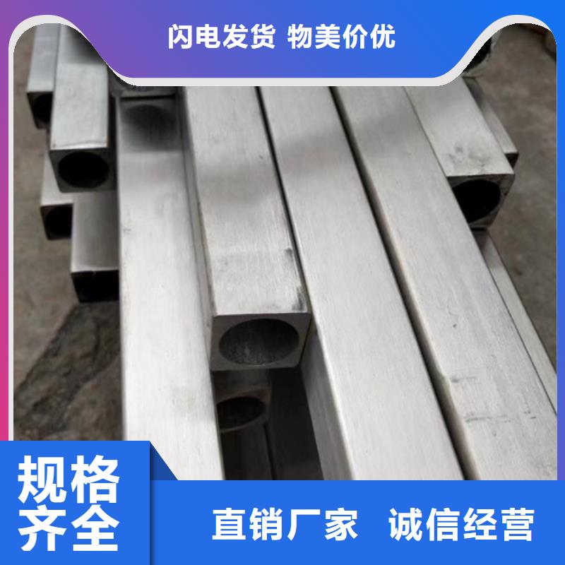异形钢管【316Ti不锈钢管价格】质检严格放心品质-新物通物资(孝感市分公司)