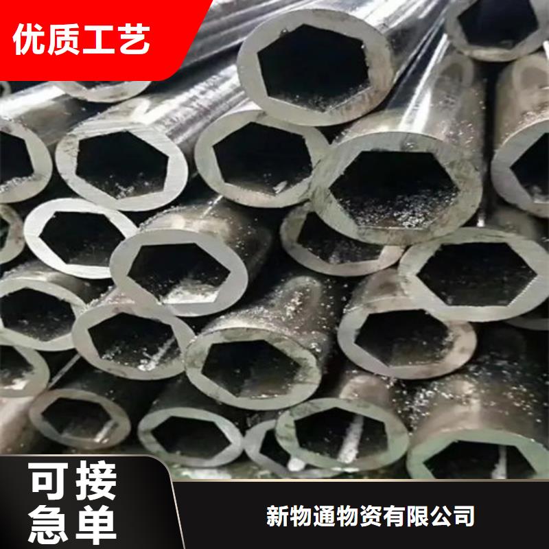 【异形钢管】_耐磨钢厂家超产品在细节-新物通物资(湖南省分公司)