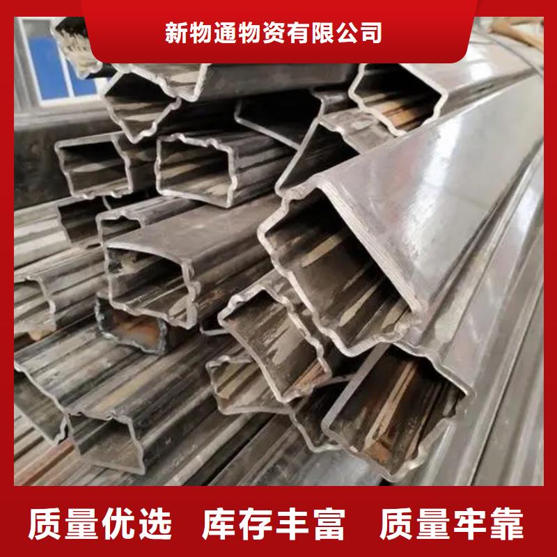 【 异形钢管-模具钢厂家甄选好物】-新物通物资(舟山市分公司)|覆盖地域岱山|定海|温州|台州|绍兴|丽水