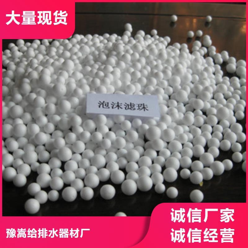泡沫滤珠 【蜂窝斜管填料 】厂家直销值得选择豫嵩泡沫滤珠