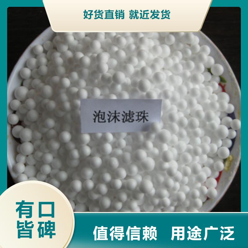 泡沫滤珠服务周到