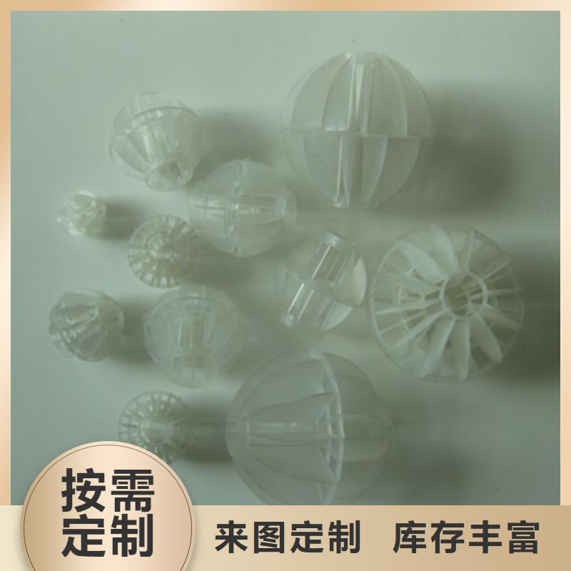 多面空心球泡沫滤珠实体厂家大量现货