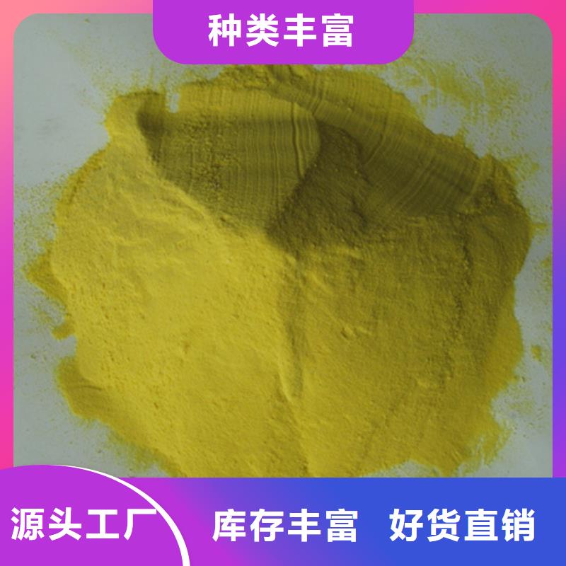 【聚合硫酸铁】_多面空心球颜色尺寸款式定制_豫嵩给排水器材厂(三亚市分公司)