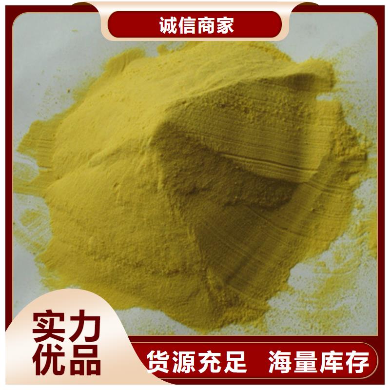 【聚合硫酸铁】_多面空心球颜色尺寸款式定制_豫嵩给排水器材厂(三亚市分公司)