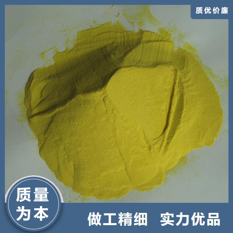 聚合硫酸铁_沸石专注品质
