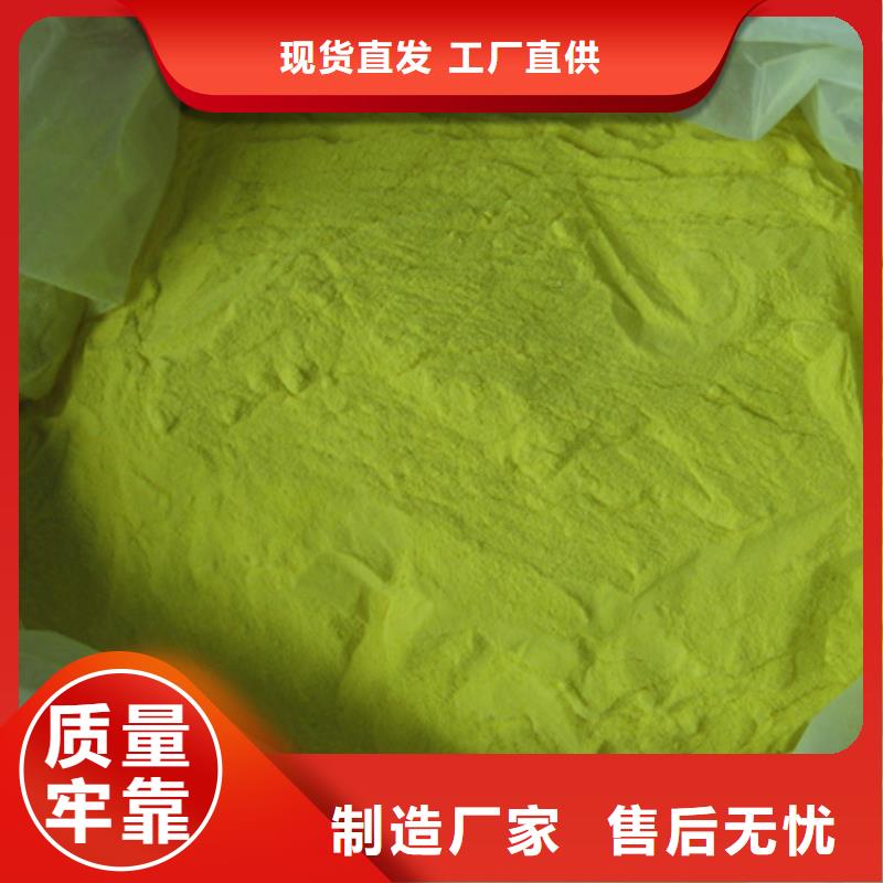 聚合硫酸铁_沸石专注品质