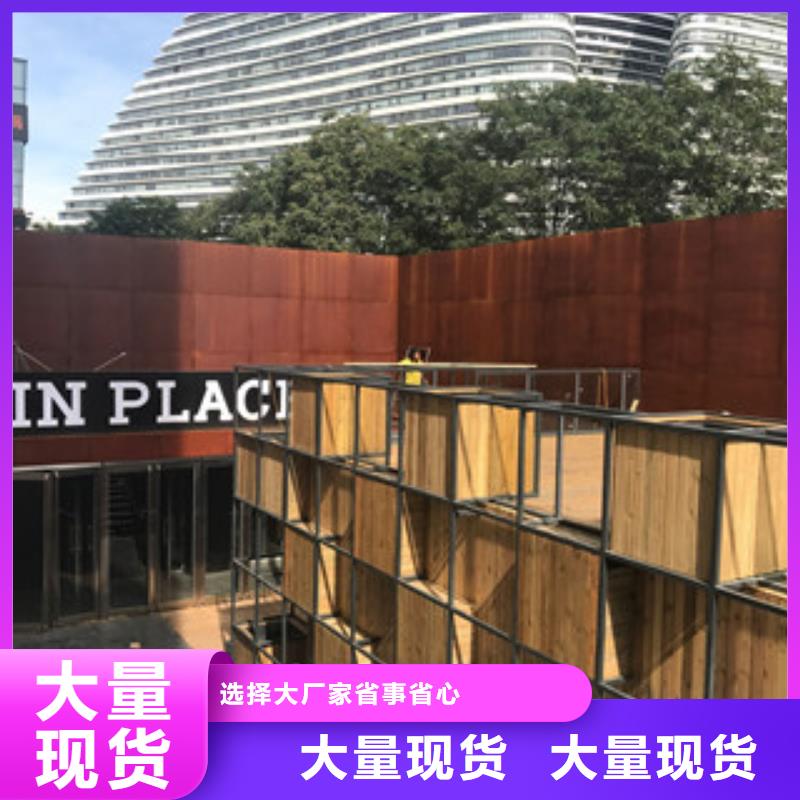 耐候板红锈钢板满足您多种采购需求