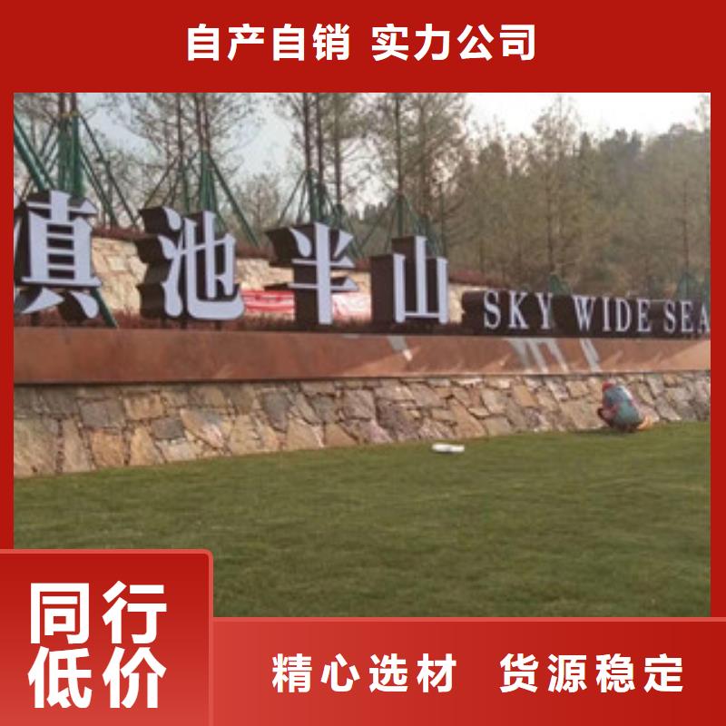 耐候板景观耐候板拒绝差价
