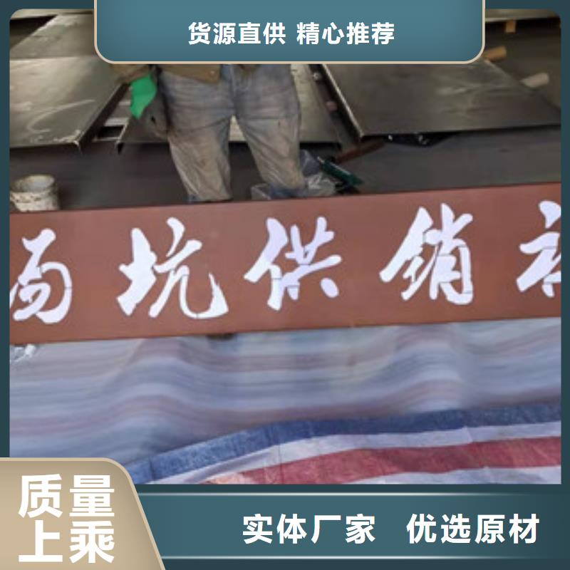 耐候板景观耐候板一站式供应厂家