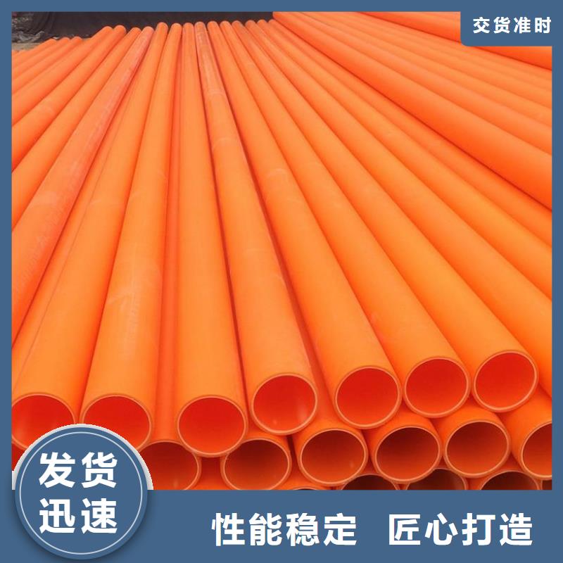 【MPP电力管】衬胶管道厂家直销货源充足-服务范围包括平鲁|朔城|吕梁|运城|忻州|长治等