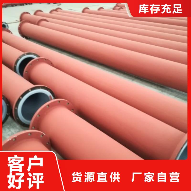 【衬塑管道】 衬胶管多年厂家可靠-服务区域包括金水|惠济|三门峡|漯河|平顶山|驻马店|洛阳|新乡|焦作等-产品视频