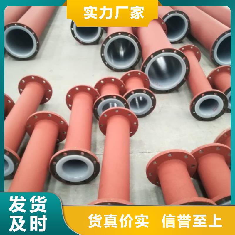 【衬塑管道】,衬胶管品质可靠-中雄管业(通化市分公司)|覆盖地域柳河|二道江|吉林|延边|四平|长春|辽源