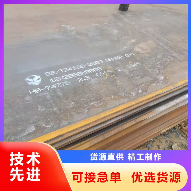 涟钢锰13耐磨板视频-涟钢锰13耐磨板(财源)覆盖地域青海省海西市海东|西宁|海北|黄南|果洛|玉树|海南