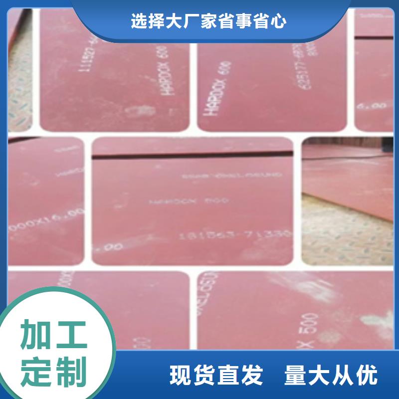 进口耐磨板耐磨钢板保障