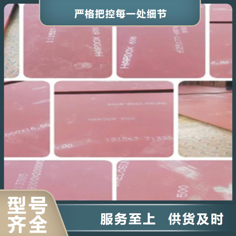 进口耐磨板耐磨钢板保障