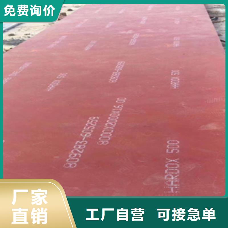 进口耐磨板耐侯钢板厂家好品质售后无忧