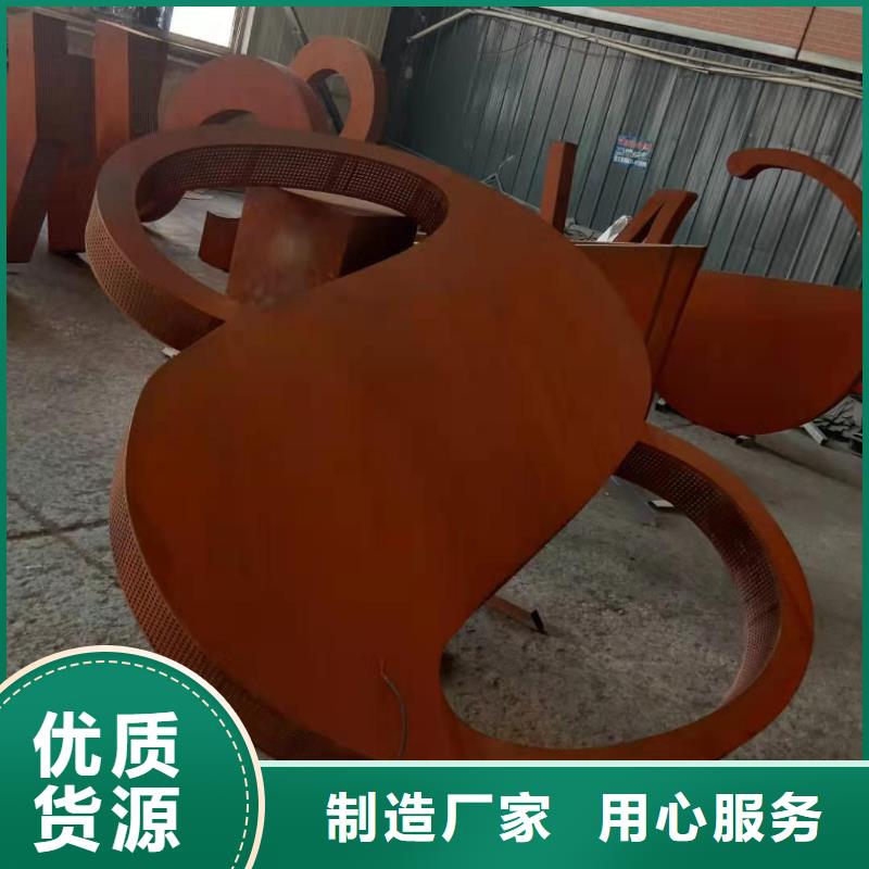 【 耐候钢板_哈道斯耐磨板厂家工艺成熟】-财源特钢销售(成都市分公司)
