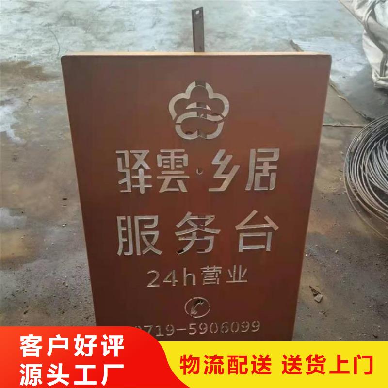 质量牢靠【耐候钢板】,涟钢mn13耐磨板厂家厂家定制