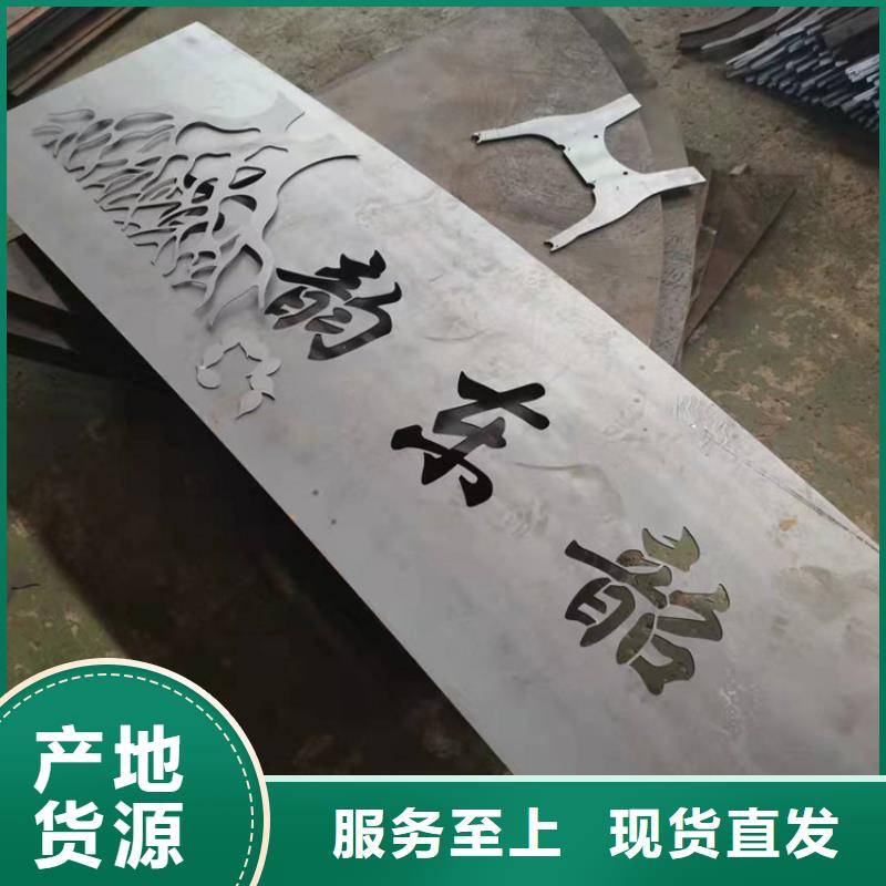 耐候钢板_【耐侯钢板厂家 】厂家实力大-财源特钢销售(鹤岗市分公司)