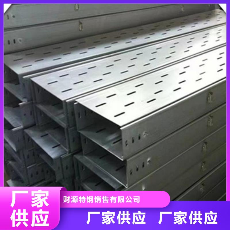 【桥架】- 耐磨钢板厂家把实惠留给您覆盖范围含|穆棱|爱民|大兴安岭|黑河|齐齐哈尔|绥化|哈尔滨|大庆