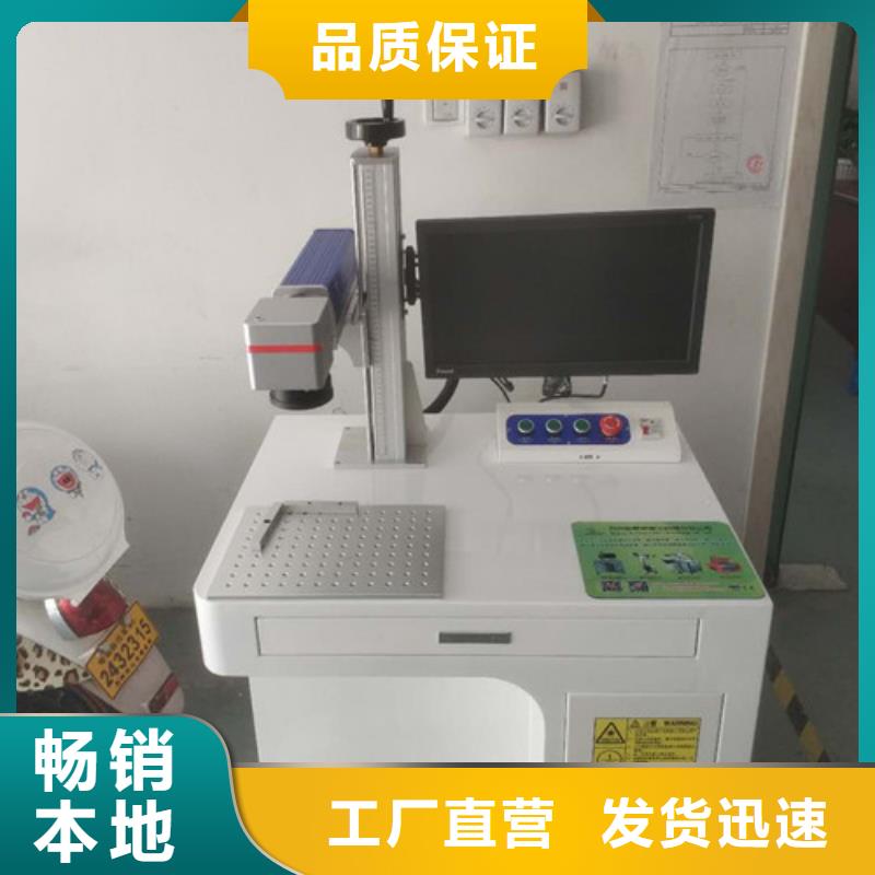 光纤激光喷码雕刻机免费咨询款式多样