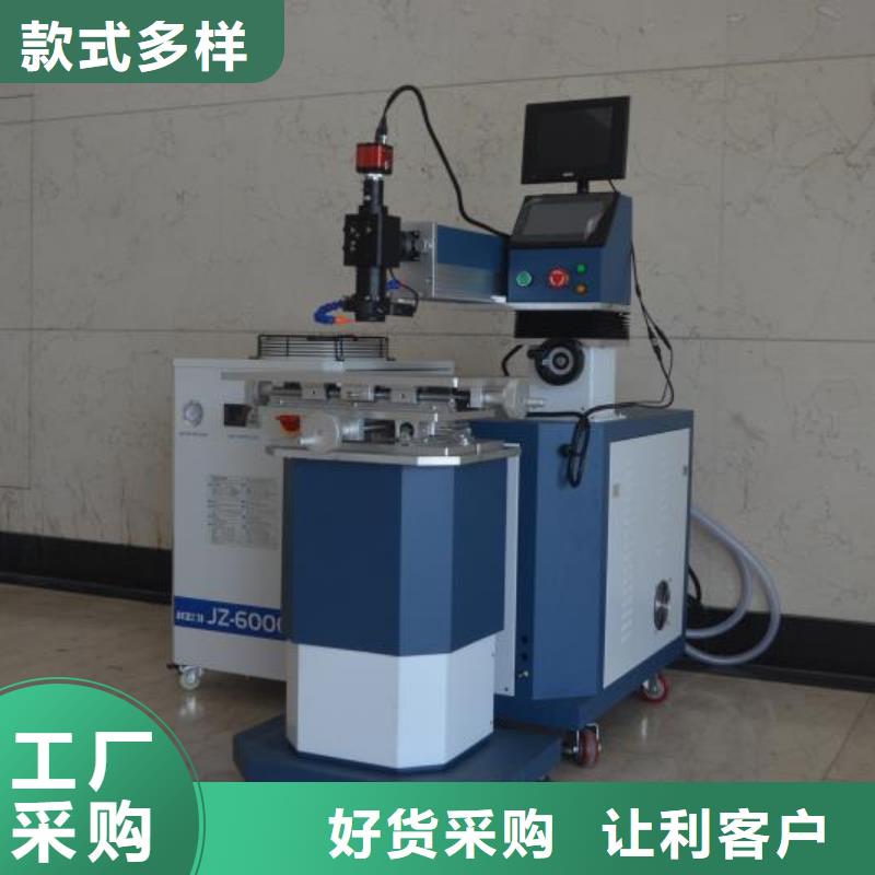 激光焊接机激光打标机好厂家有担当
