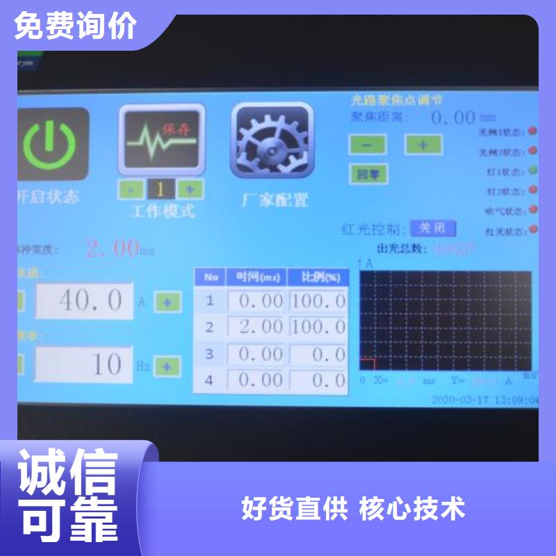 激光焊接机_金属激光喷码机生产厂家懂您所需