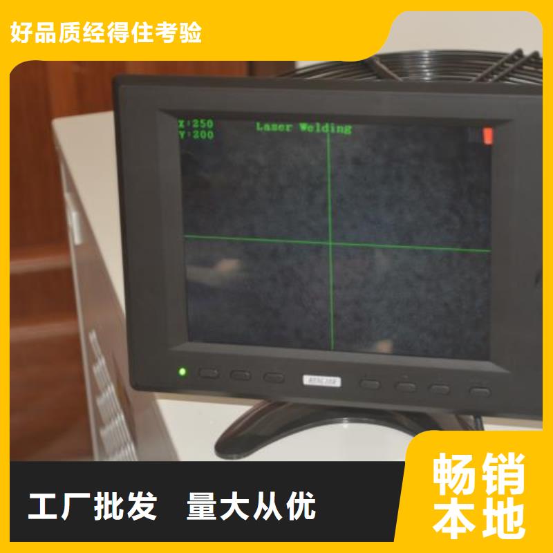 激光焊接机激光打标机好厂家有担当