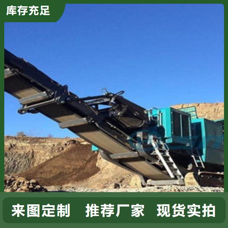 移动破碎站支持拿样
