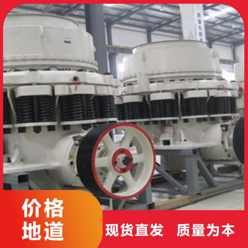 圆锥破一致好评产品