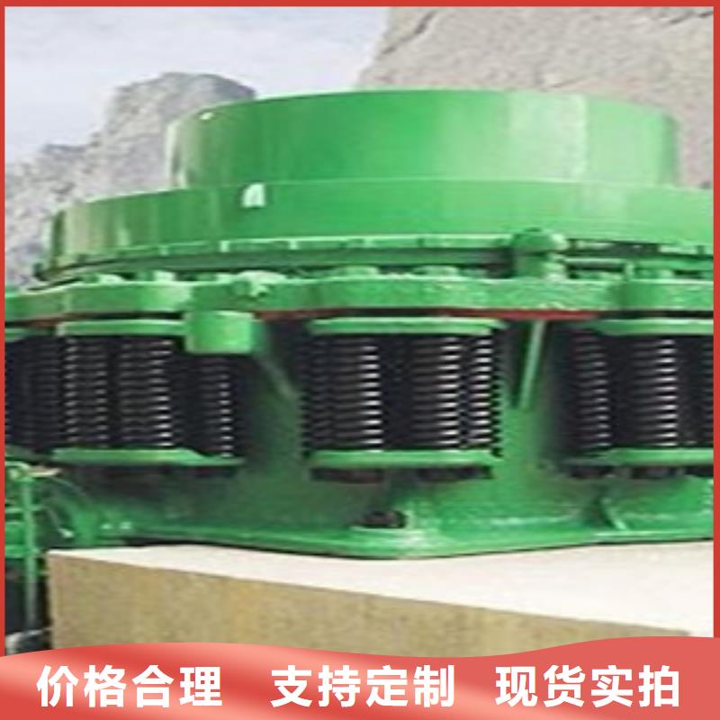 圆锥破一致好评产品