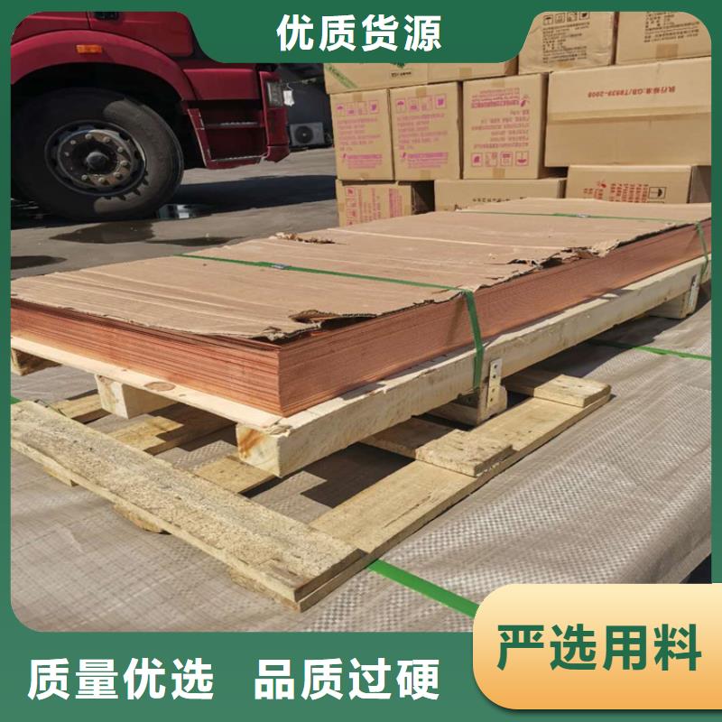 紫铜排紫铜带主推产品