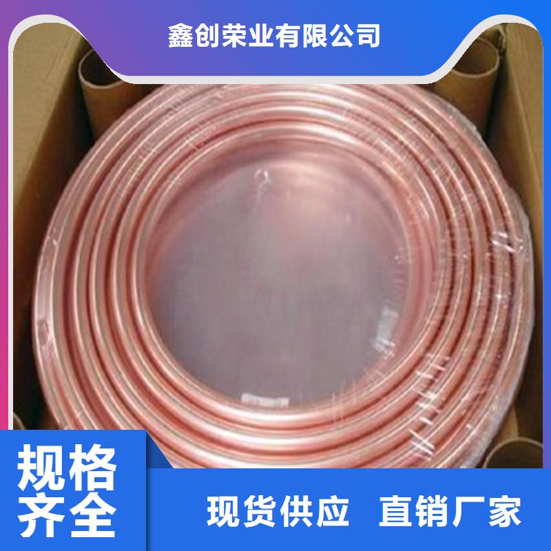 【 紫铜管铝盘管制造厂家】